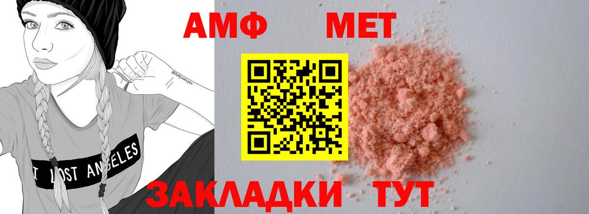 АМФЕТАМИН  АМФЕТАМИН 98%  АМФ  Вход с VPN  Губкин 
