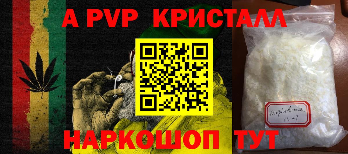 APVP Соль Губкин
