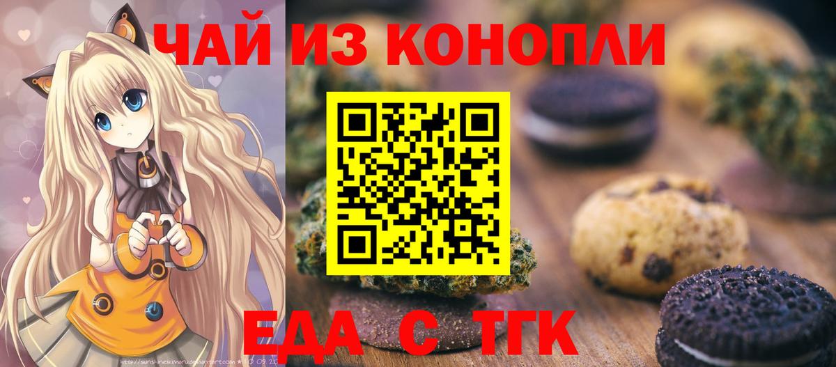 Губкин  Canna-Cookies марихуана  Вход с VPN 