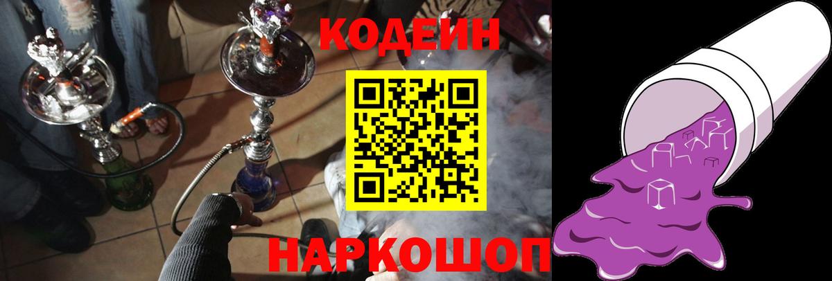 Codein напиток Lean (лин)  Вход с VPN  Codein напиток Lean (лин)  Губкин 