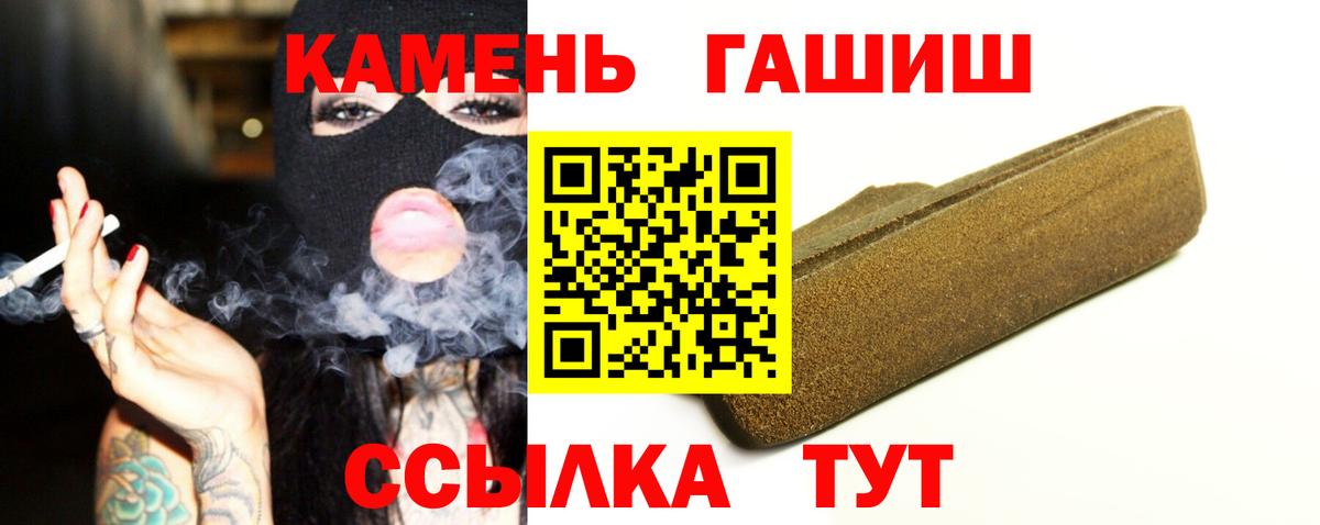Гашиш Cannabis Губкин