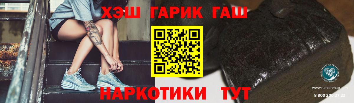 ГАШ гашик  Гашиш убойный  Вход с VPN  Губкин 