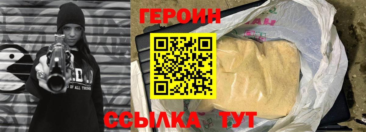 Губкин  ГЕРОИН афганец  Вход с VPN 