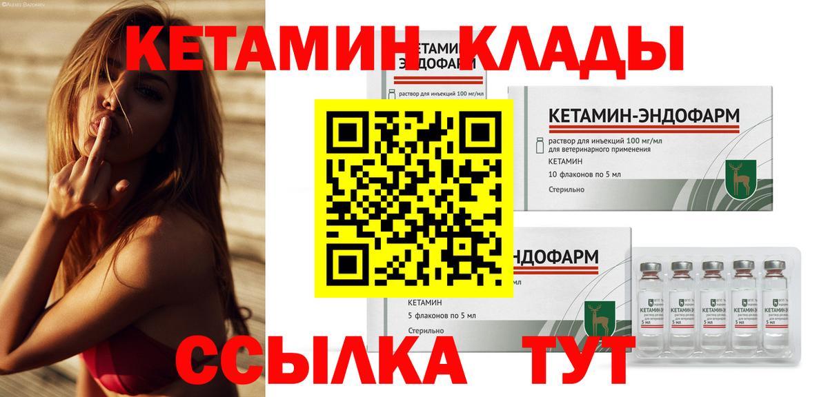Кетамин VHQ  Кетамин VHQ  Вход с VPN  Губкин 