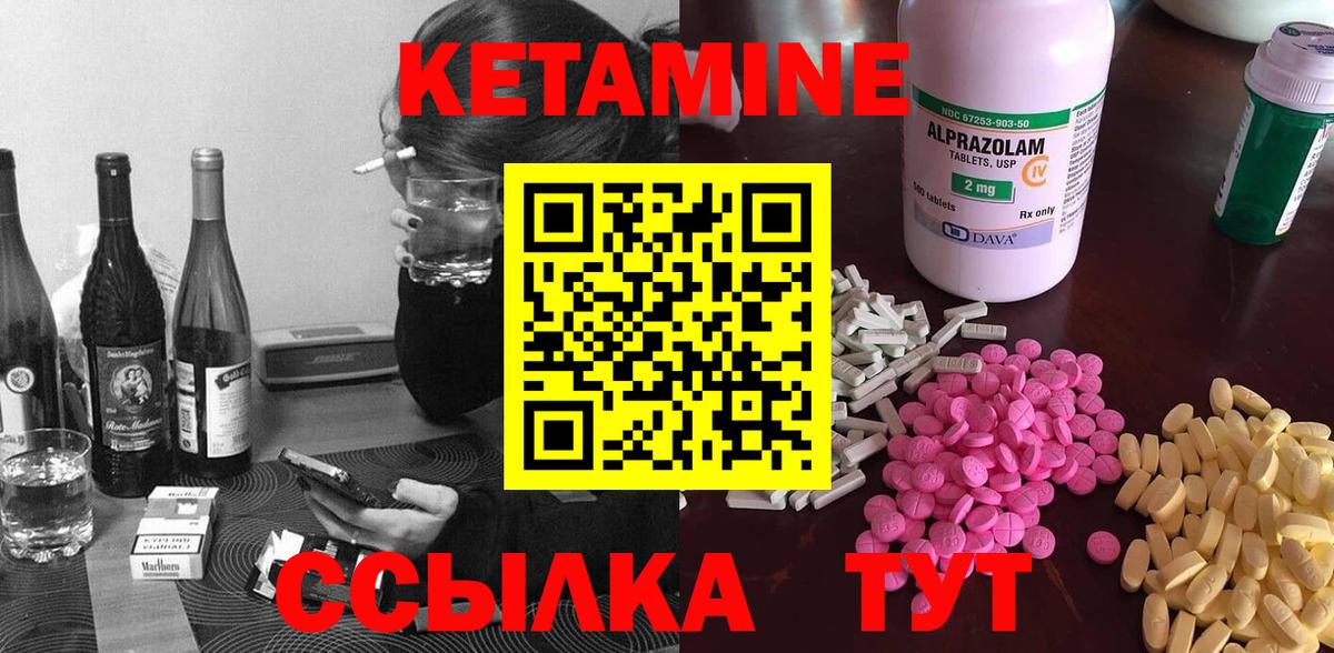 КЕТАМИН VHQ Губкин