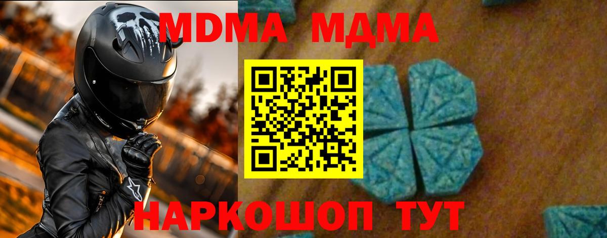 Губкин  MDMA  Вход с VPN  MDMA crystal  MDMA Molly 