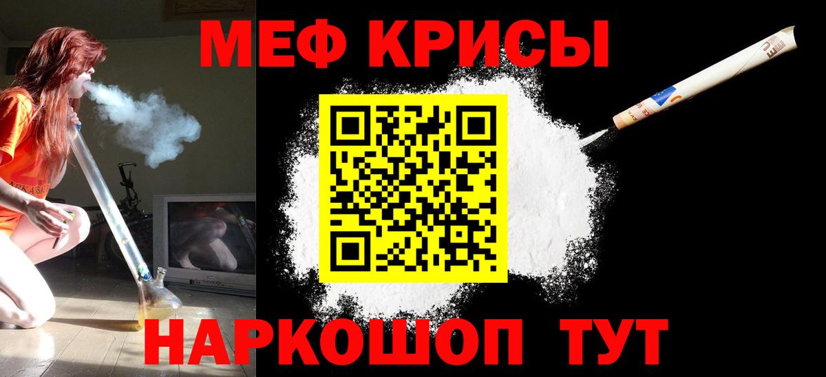 МЕФ кристаллы Губкин