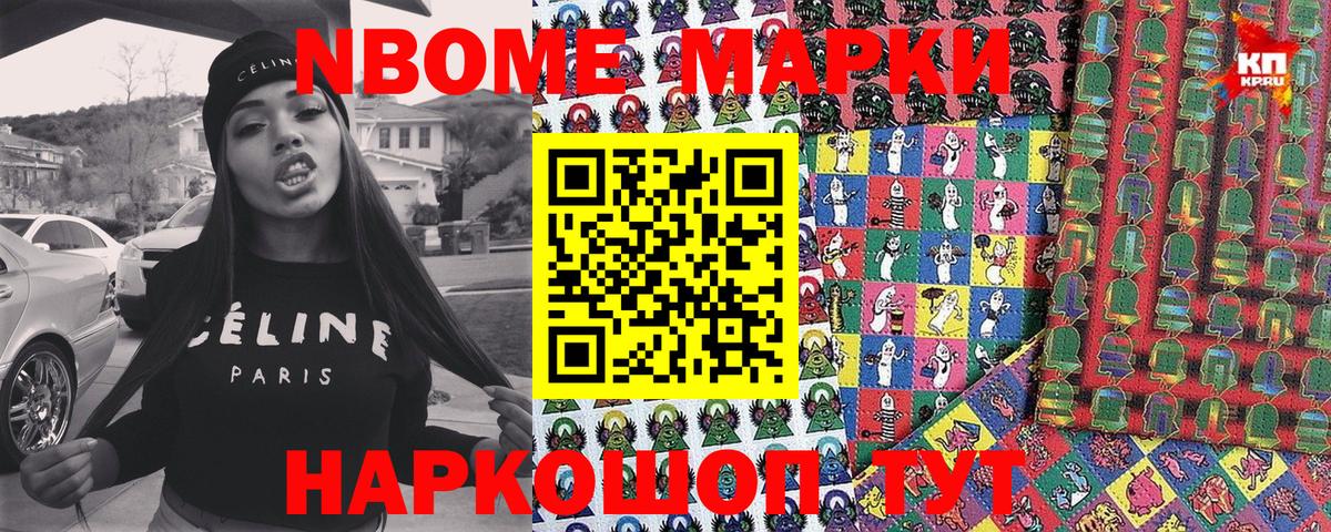 Наркотические марки  Марки 25I-NBOMe 1500мкг  Вход с VPN  Марки 25I-NBOMe 1500мкг  Губкин 
