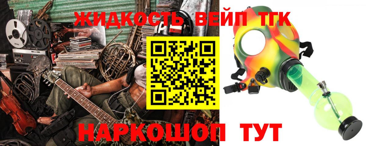 ТГК Wax Губкин