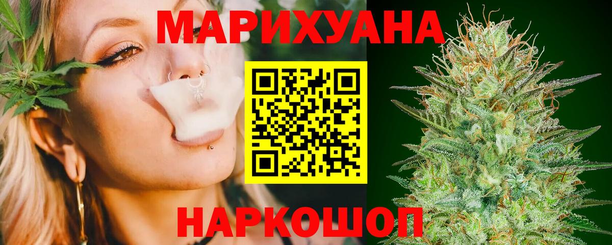 Канабис Bruce Banner  Вход с VPN  Губкин  Шишки марихуана план  МАРИХУАНА SATIVA & INDICA 